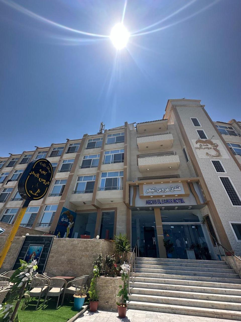 Aros Al Bahr Hotel Mersa Matruh Zewnętrze zdjęcie